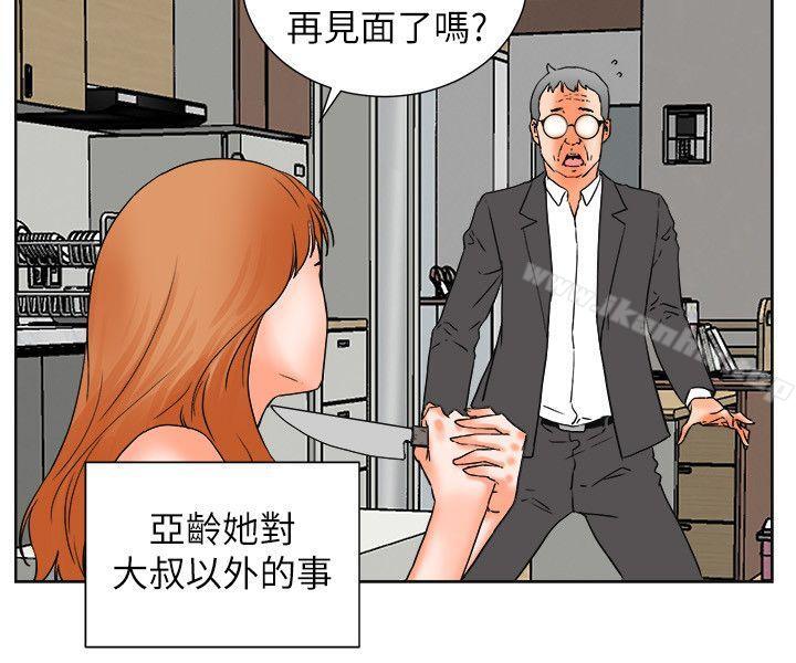 漫画韩国 交往的條件   - 立即阅读 第31話第8漫画图片