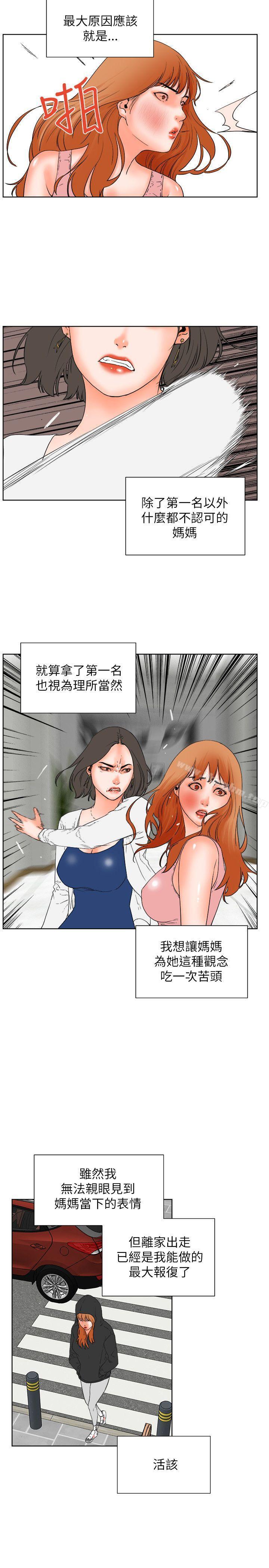 韩漫H漫画 交往的条件  - 点击阅读 第31话 15