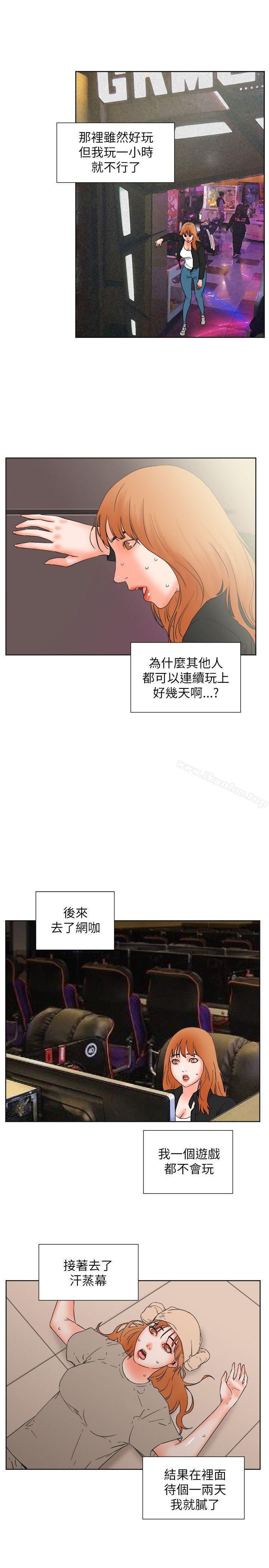 漫画韩国 交往的條件   - 立即阅读 第31話第20漫画图片