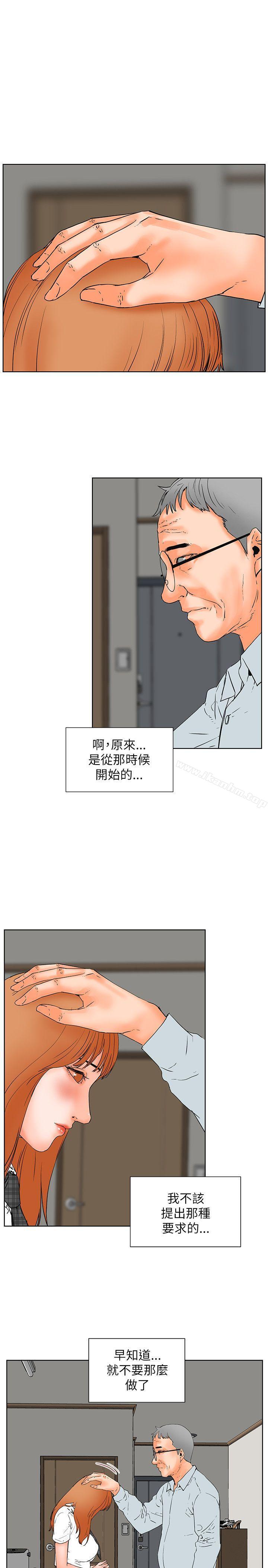 漫画韩国 交往的條件   - 立即阅读 第31話第23漫画图片