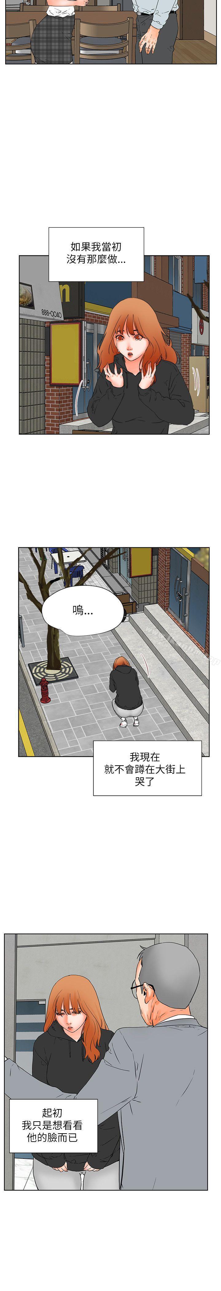 韩漫H漫画 交往的条件  - 点击阅读 第31话 24