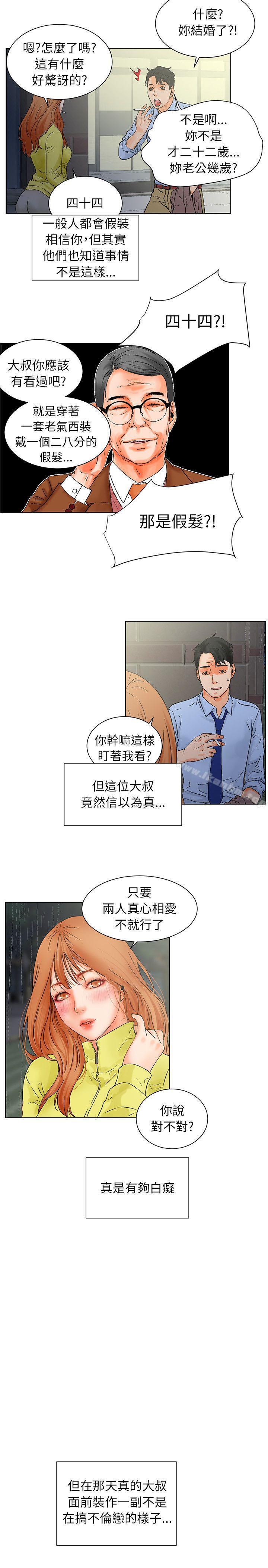 韩漫H漫画 交往的条件  - 点击阅读 第31话 30