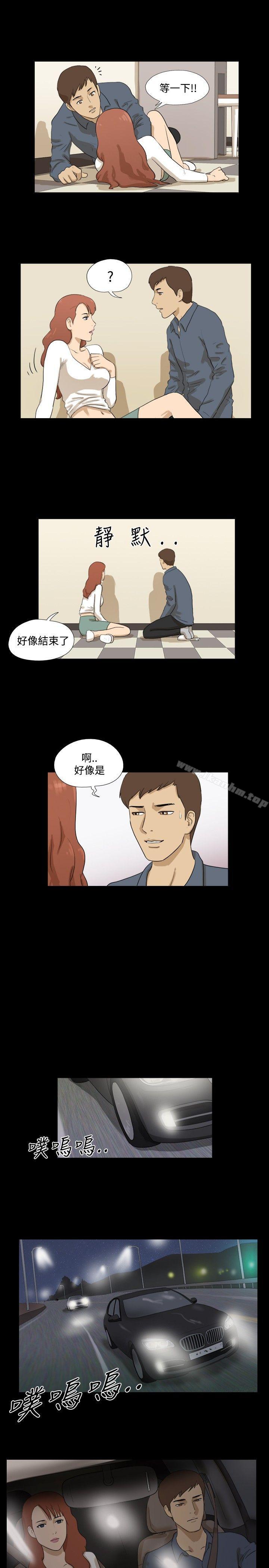 神的禮物 在线观看 第31話 漫画图片6