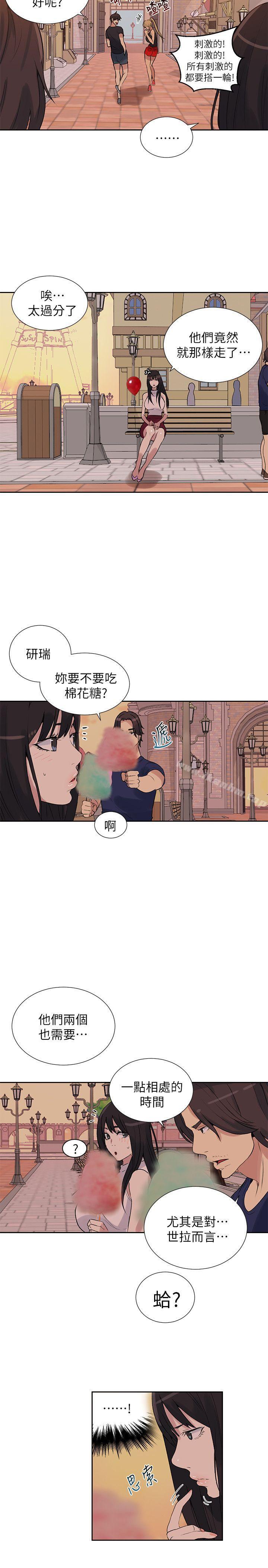 韩漫H漫画 女神网咖  - 点击阅读 第58话 18