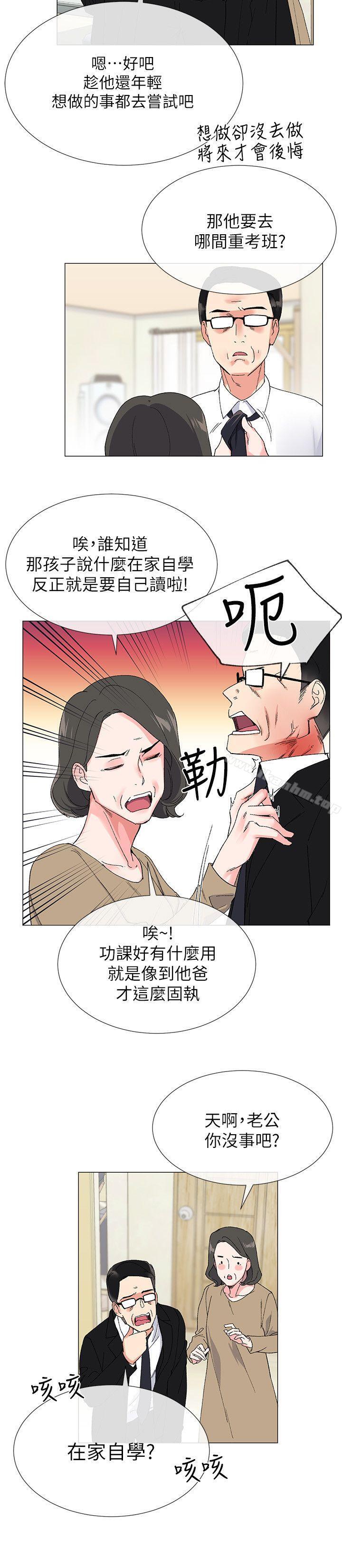 漫画韩国 重考生   - 立即阅读 第3話-在摩鐵獻出第一次第27漫画图片