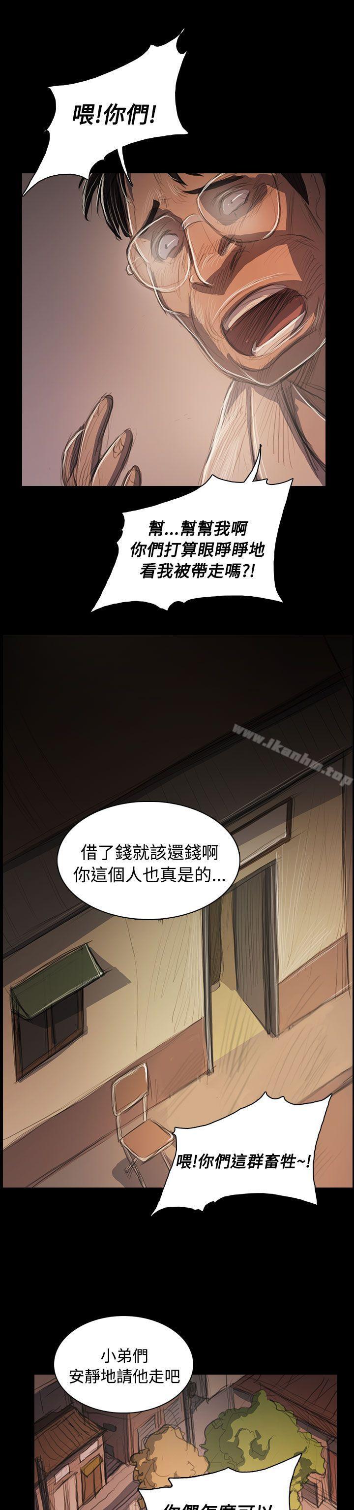 韩漫H漫画 姊姊: 莲  - 点击阅读 第57话 11