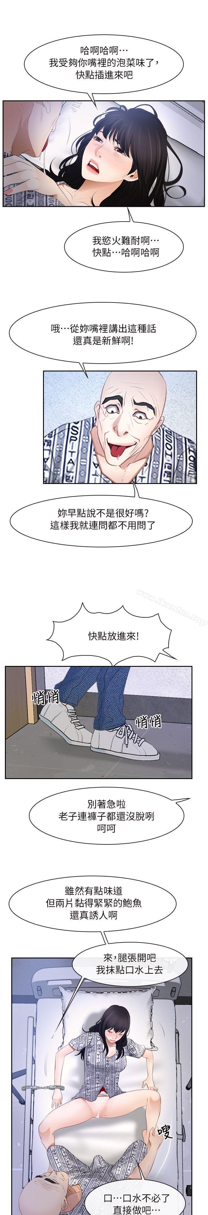 韩漫H漫画 初恋物语  - 点击阅读 第52话 2