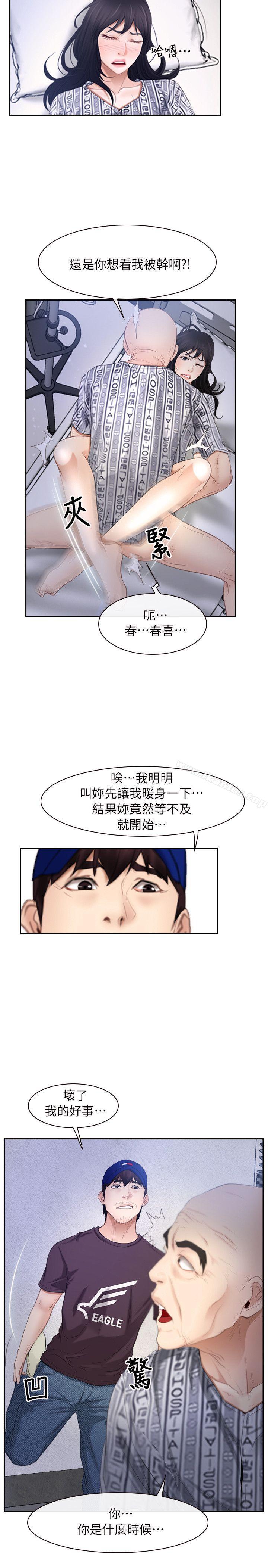 漫画韩国 初戀物語   - 立即阅读 第52話第5漫画图片