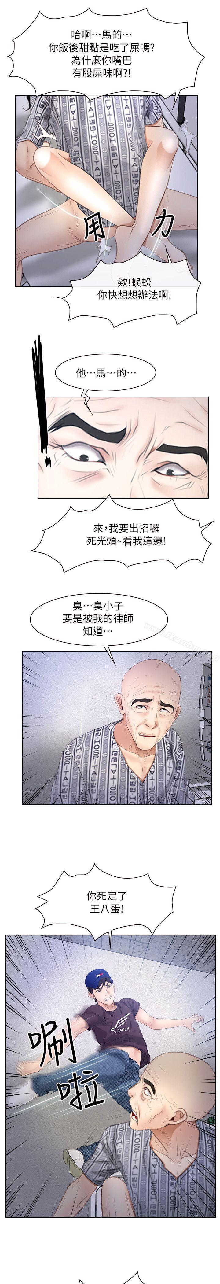 韩漫H漫画 初恋物语  - 点击阅读 第52话 7
