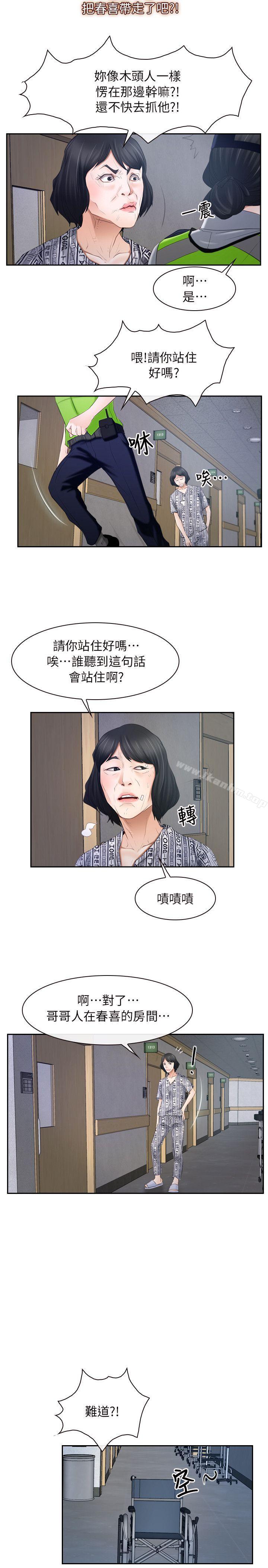 漫画韩国 初戀物語   - 立即阅读 第52話第20漫画图片