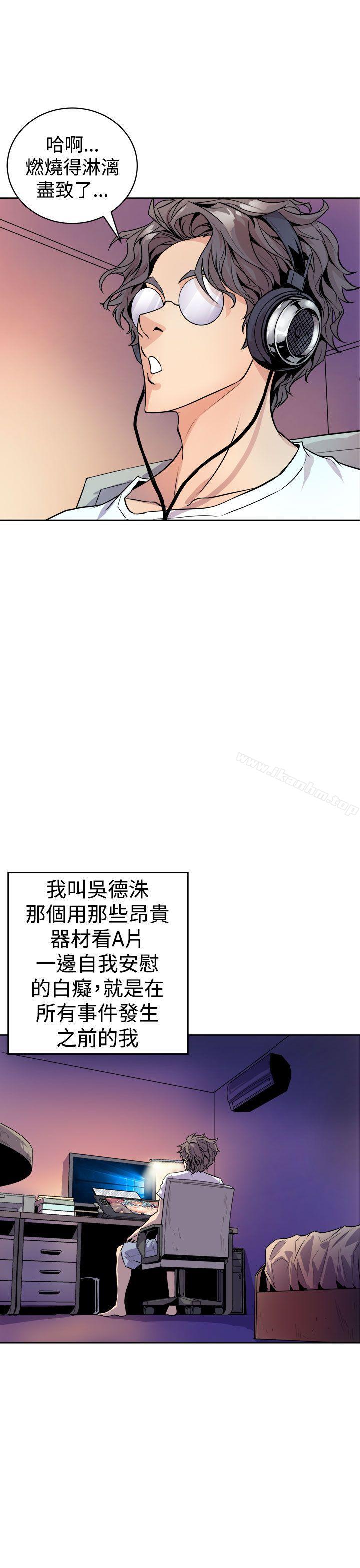 漫画韩国 窺視   - 立即阅读 第1話第11漫画图片