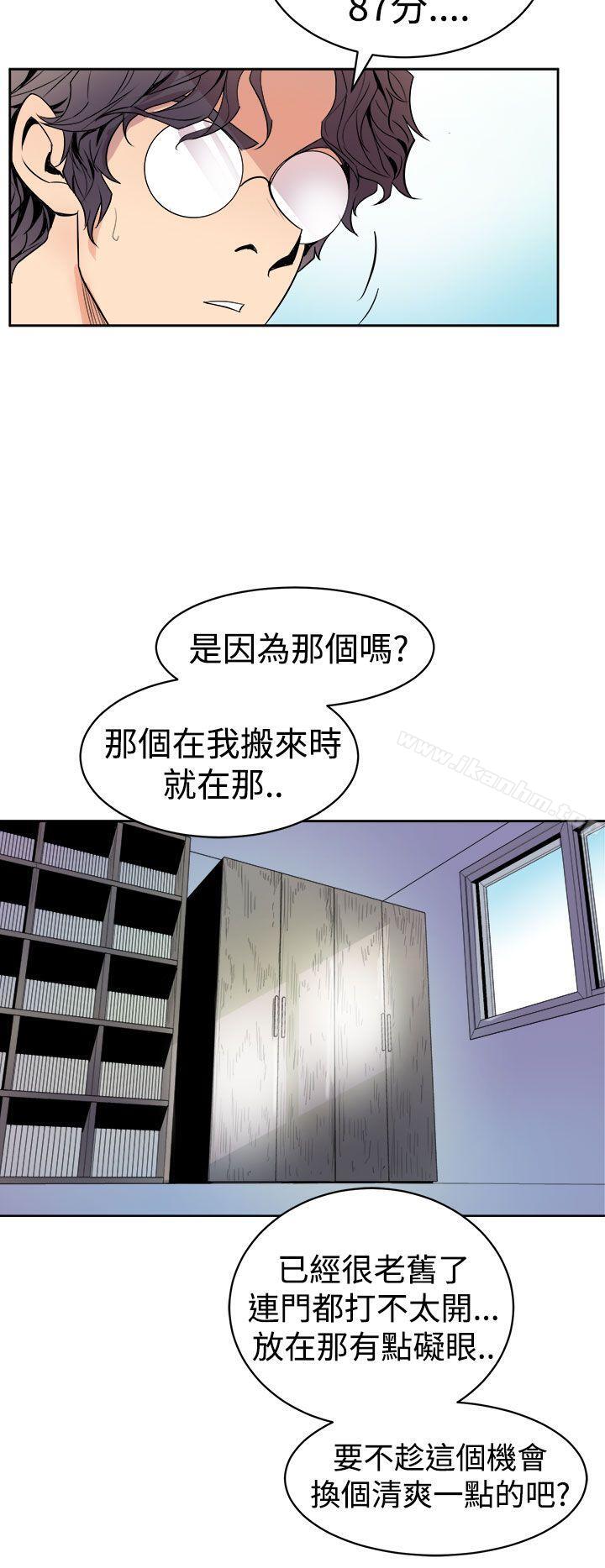 韩漫H漫画 窥视  - 点击阅读 第1话 42