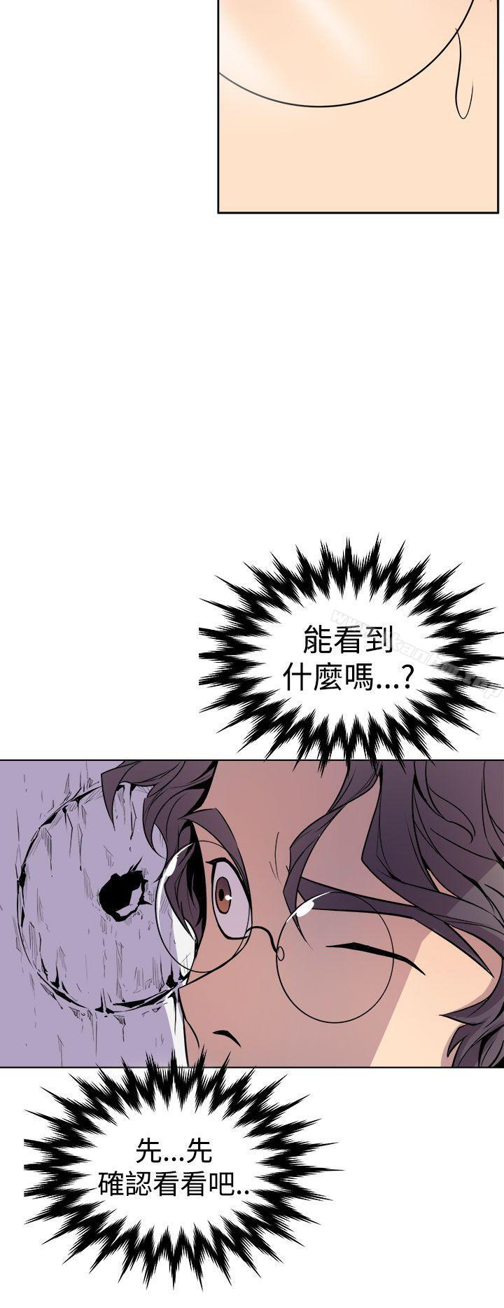 窺視 在线观看 第1話 漫画图片48