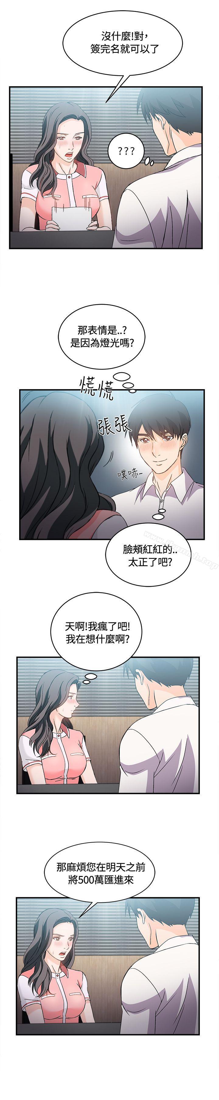 制服的誘惑 在线观看 制服的誘惑 銀行員(3) 漫画图片28