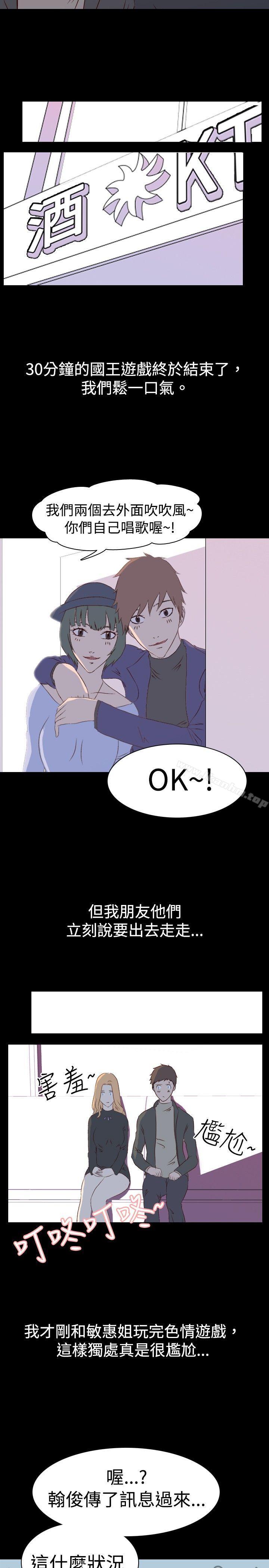 我的色色夜說 在线观看 第2話 - 與熟識姊姊的淫談夜說（下） 漫画图片6