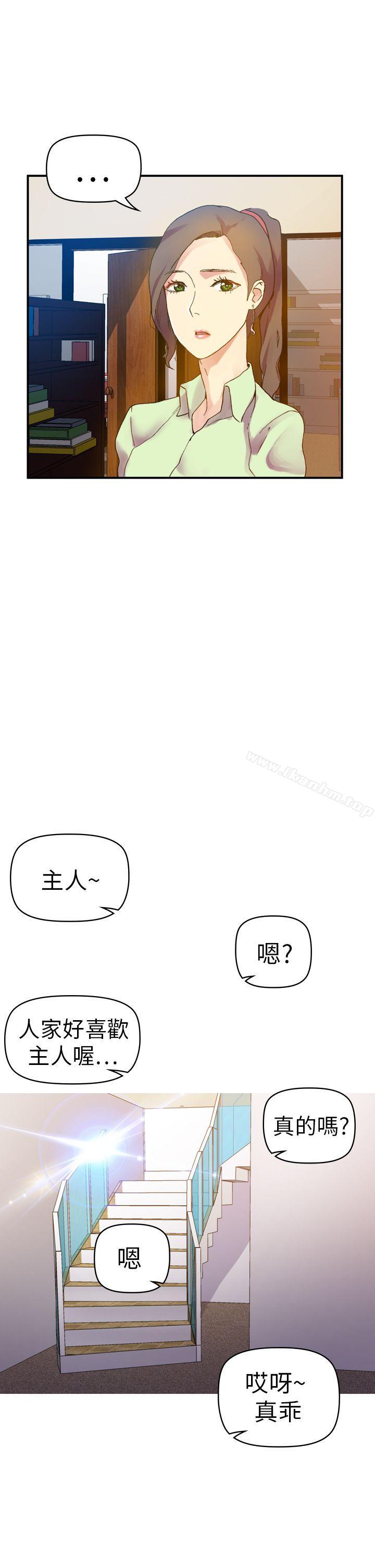 幻想中的她 在线观看 第11話 漫画图片27