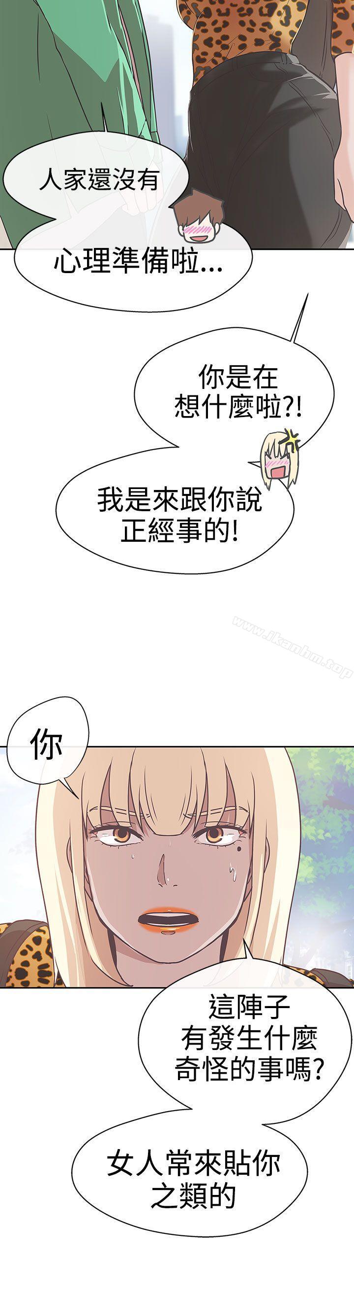 LOVE 愛的導航G漫画 免费阅读 第13话 11.jpg