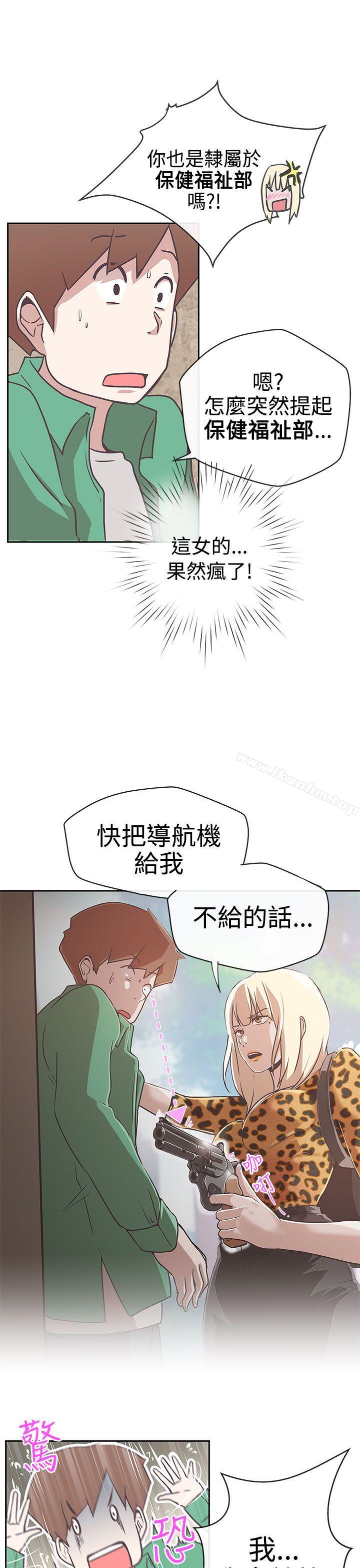 LOVE 愛的導航G 在线观看 第13話 漫画图片16