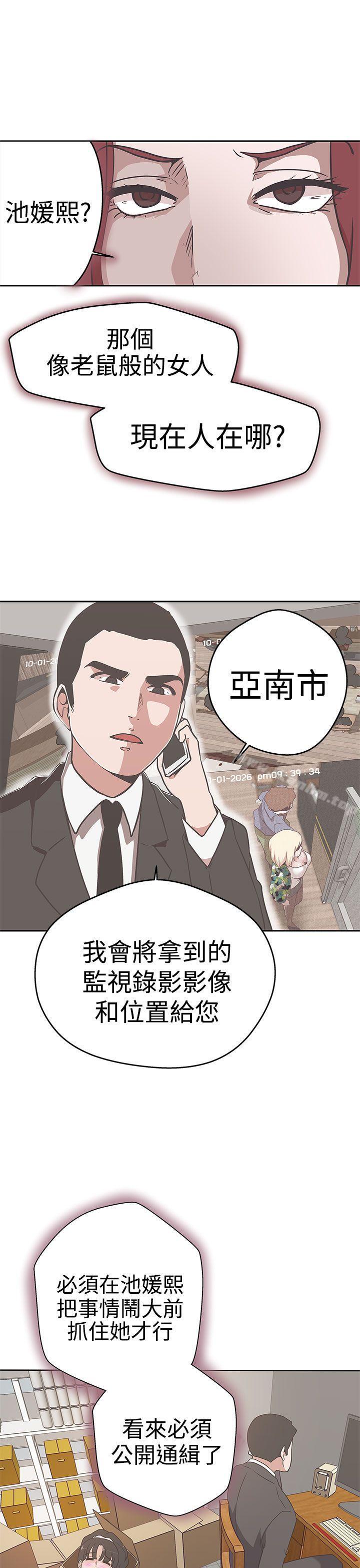 LOVE 愛的導航G 在线观看 第13話 漫画图片21