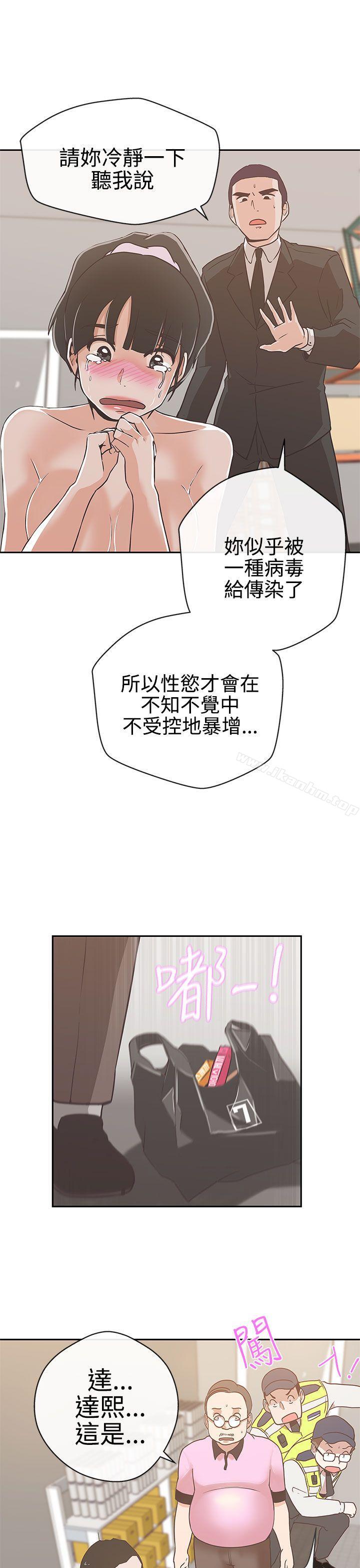 LOVE 愛的導航G 在线观看 第13話 漫画图片27