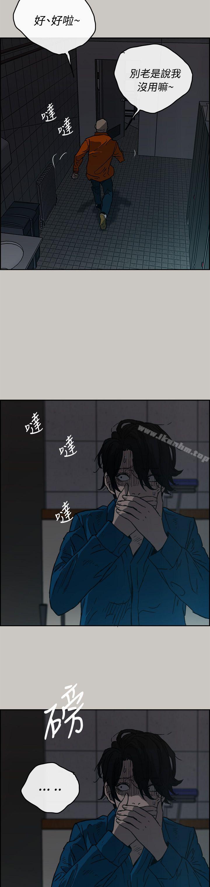 MAD:小姐與司機 在线观看 第21話 漫画图片4