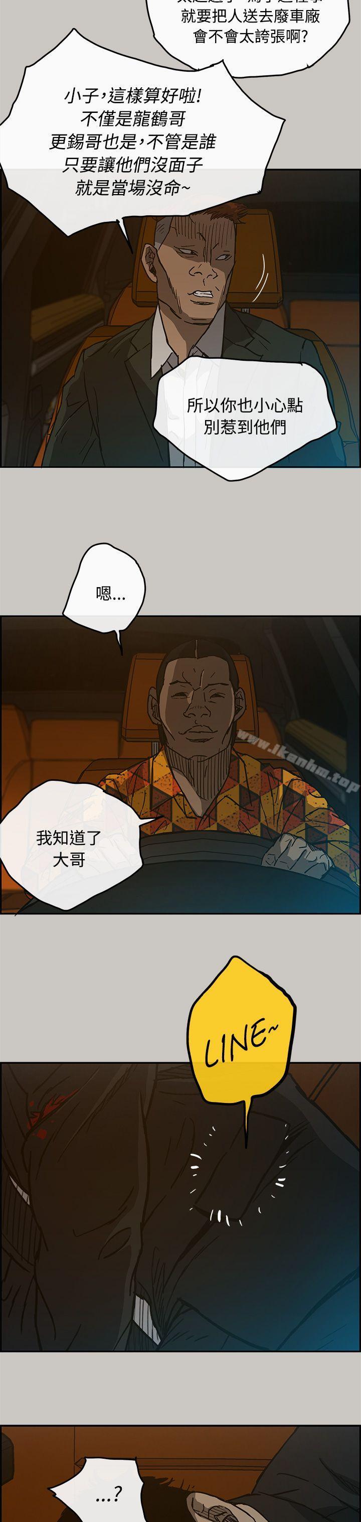 MAD:小姐與司機 在线观看 第21話 漫画图片33