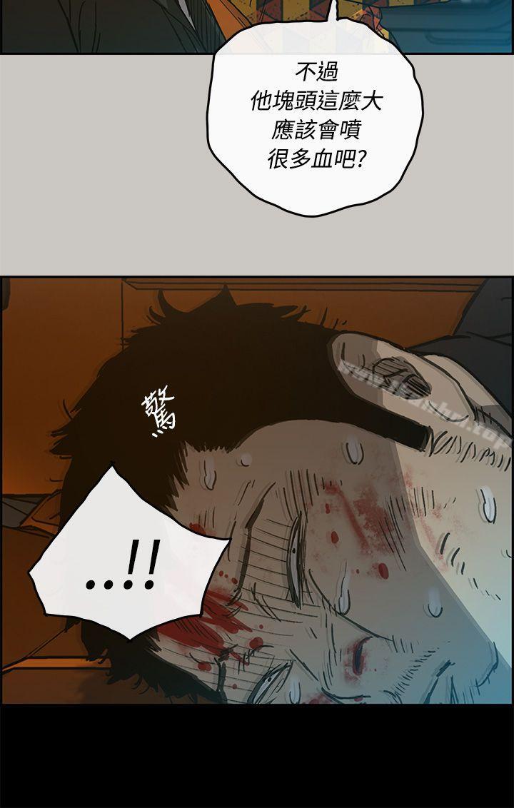 MAD:小姐與司機 在线观看 第21話 漫画图片35