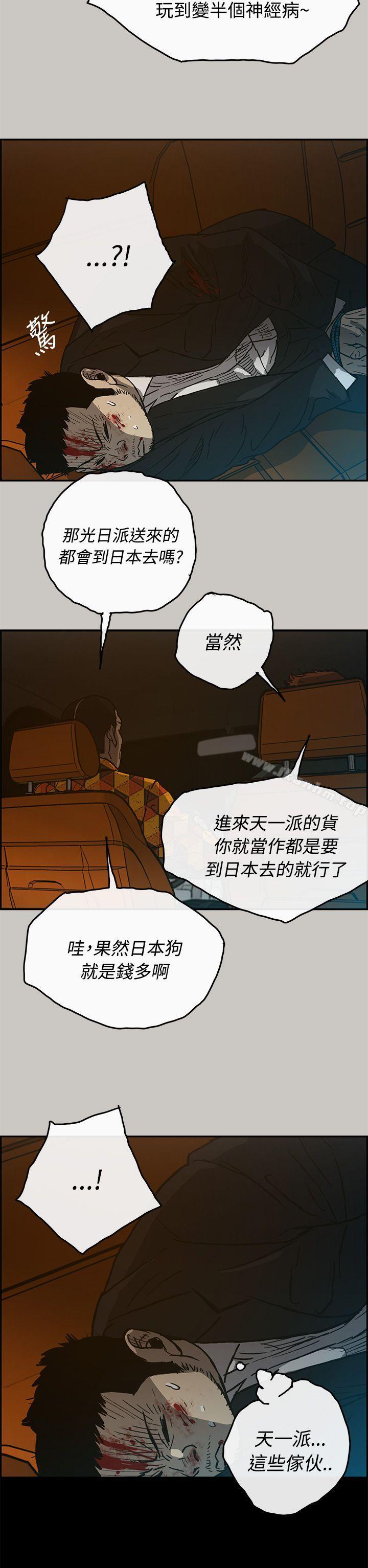 MAD:小姐与司机 第21話 韩漫图片37
