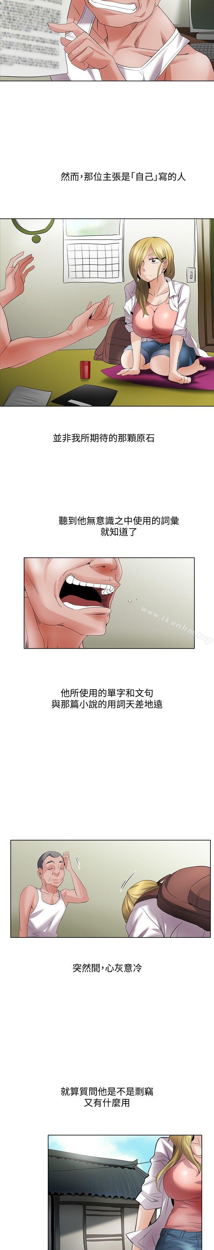 幫人傢畫嘛 在线观看 幫人傢畫嘛 回憶篇1 漫画图片11