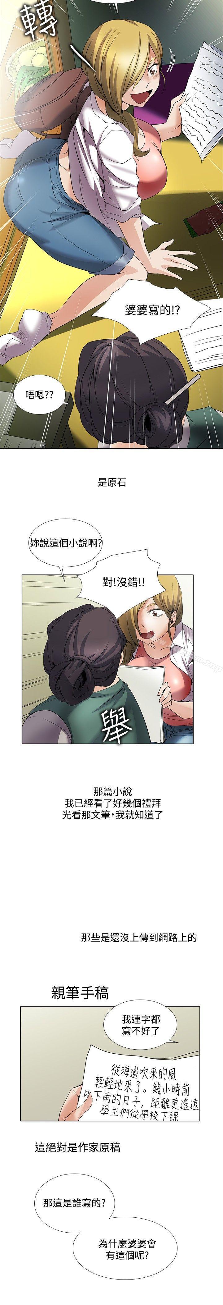 幫人傢畫嘛 在线观看 幫人傢畫嘛 回憶篇1 漫画图片16