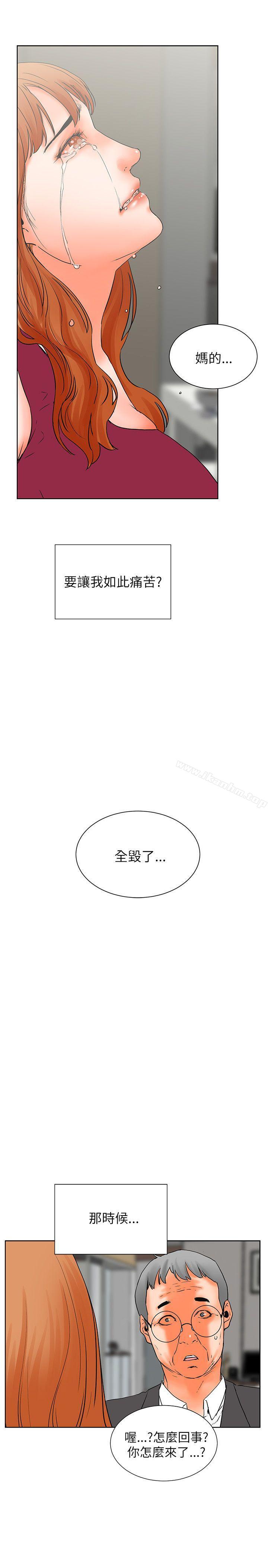 交往的條件 在线观看 第32話 漫画图片9