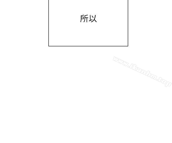 交往的條件 在线观看 第32話 漫画图片13