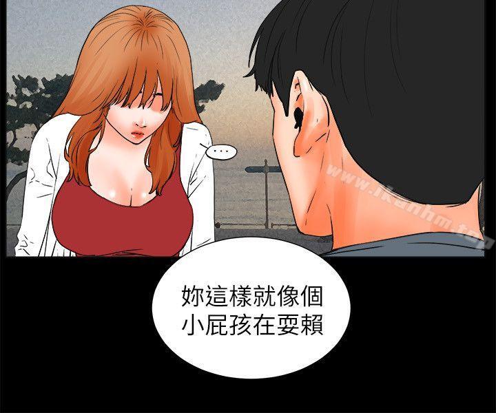 交往的条件 第32話 韩漫图片30