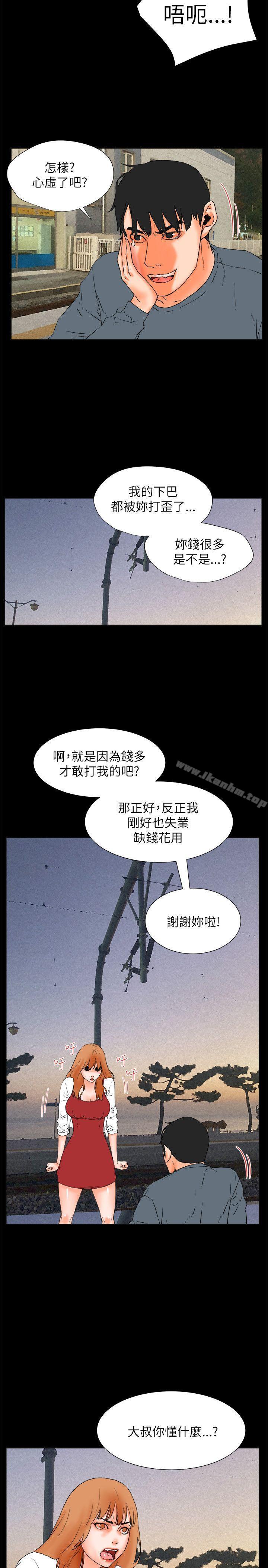 韩漫H漫画 交往的条件  - 点击阅读 第32话 32