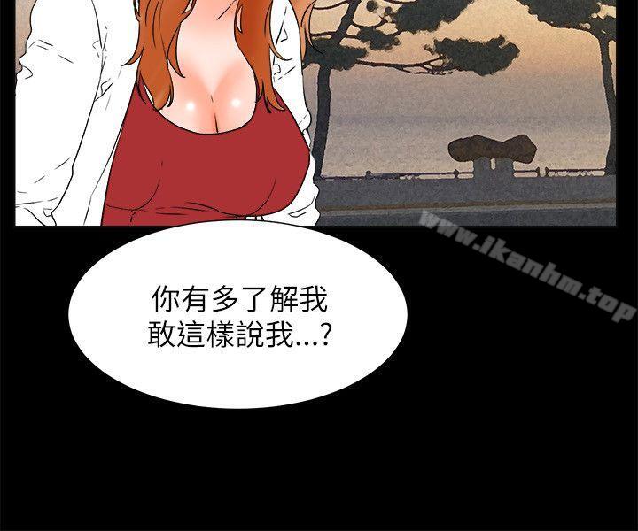 交往的條件 在线观看 第32話 漫画图片33