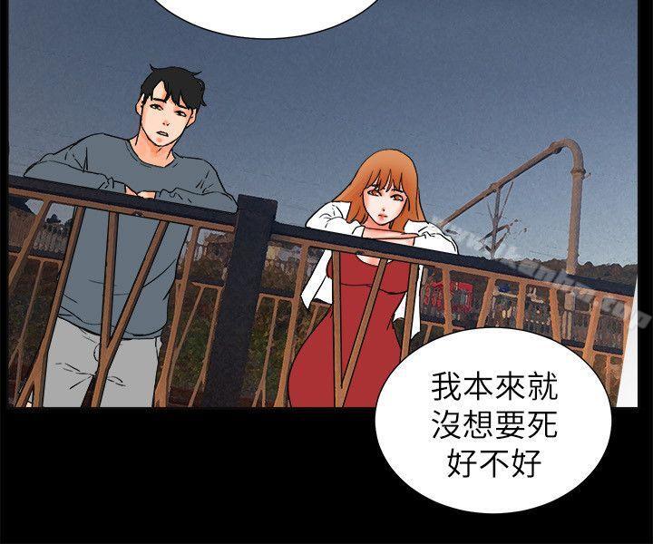 交往的條件 在线观看 第32話 漫画图片51