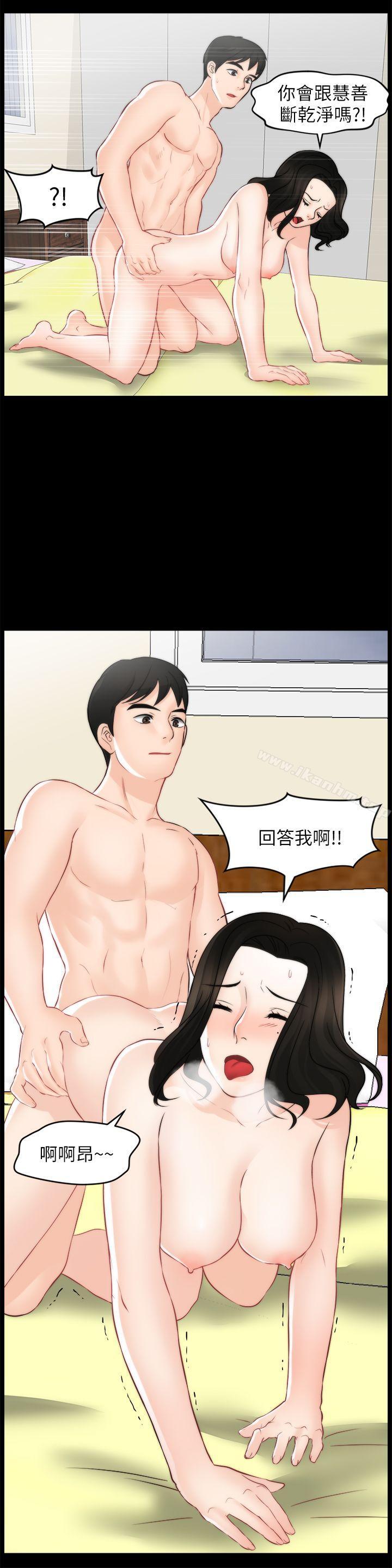 韩漫H漫画 偷偷爱  - 点击阅读 第55话-只对友振有反应的身体 6