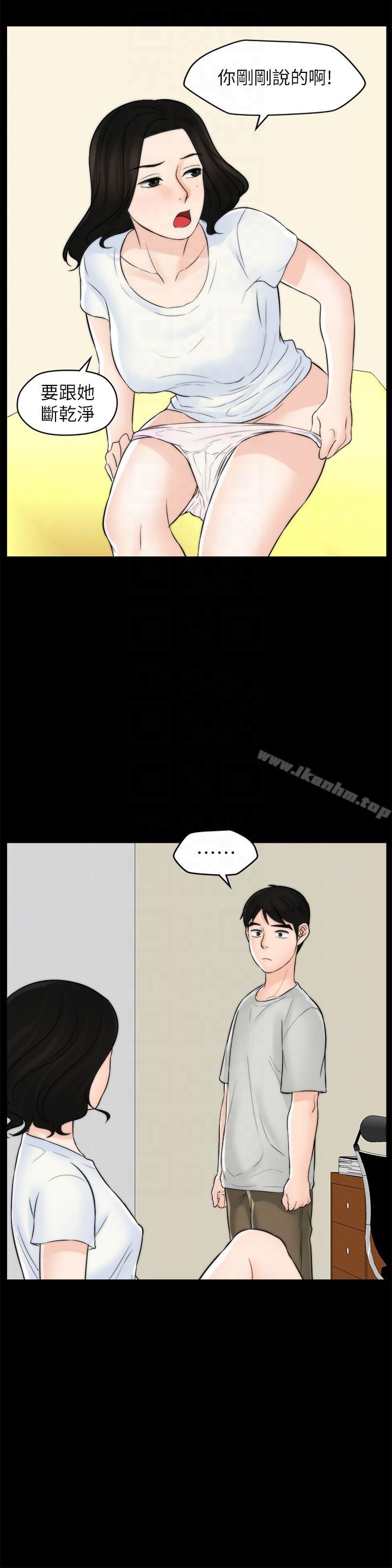 韩漫H漫画 偷偷爱  - 点击阅读 第55话-只对友振有反应的身体 13