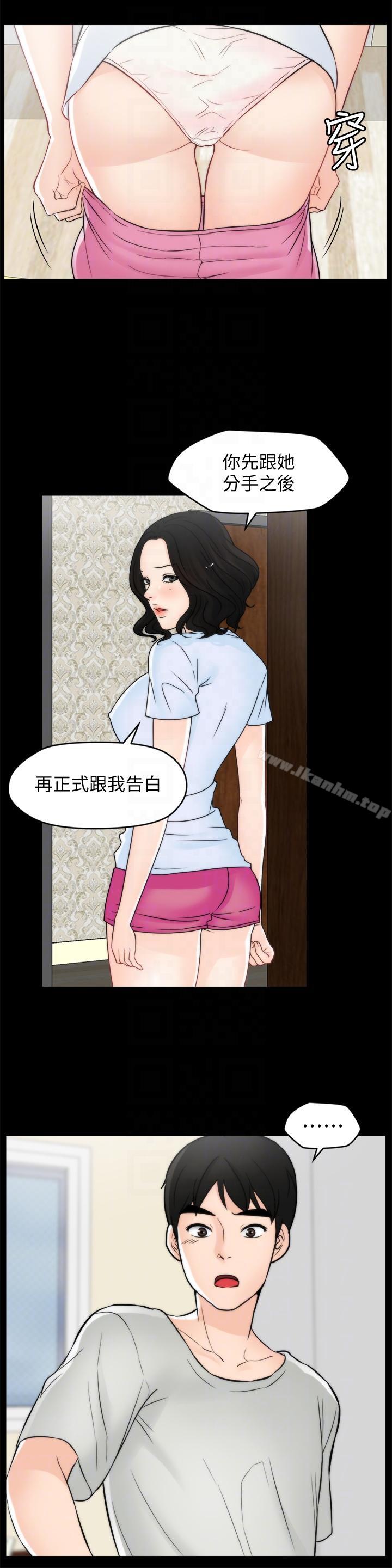 韩漫H漫画 偷偷爱  - 点击阅读 第55话-只对友振有反应的身体 15