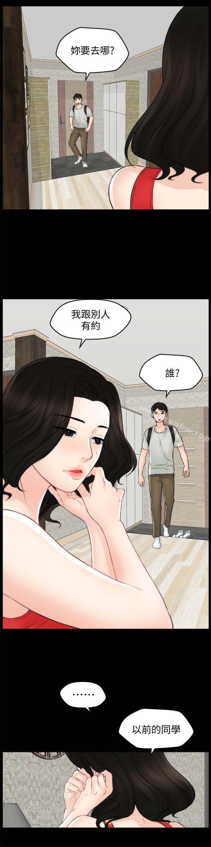 韩漫H漫画 偷偷爱  - 点击阅读 第55话-只对友振有反应的身体 26