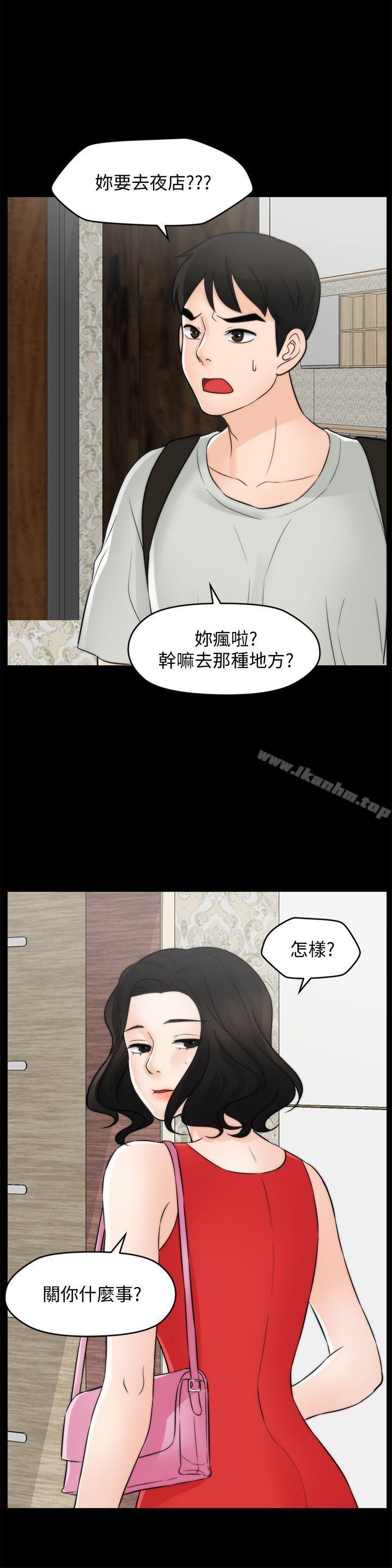 韩漫H漫画 偷偷爱  - 点击阅读 第55话-只对友振有反应的身体 28