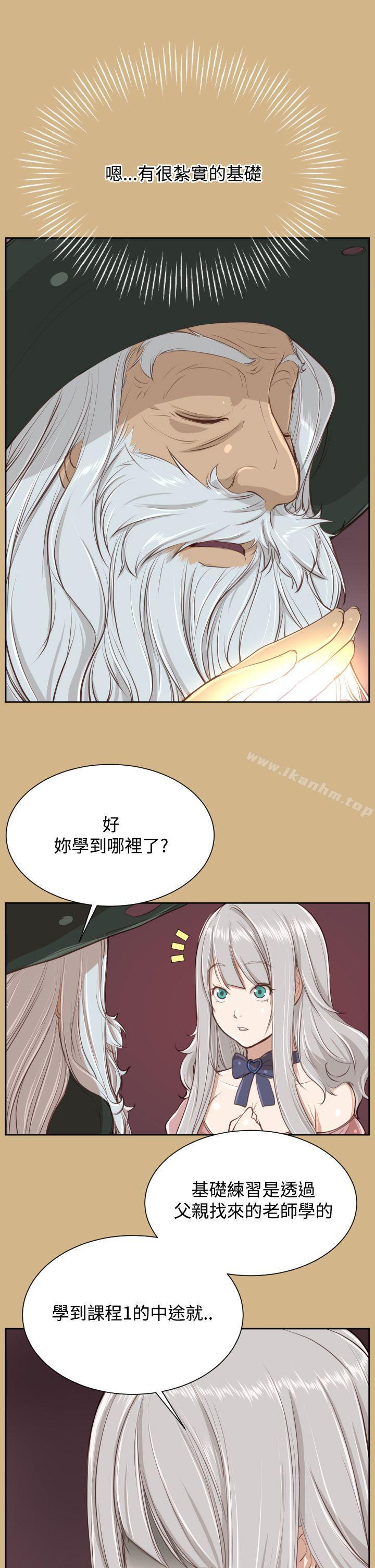 亞哈路 在线观看 第27話 漫画图片8