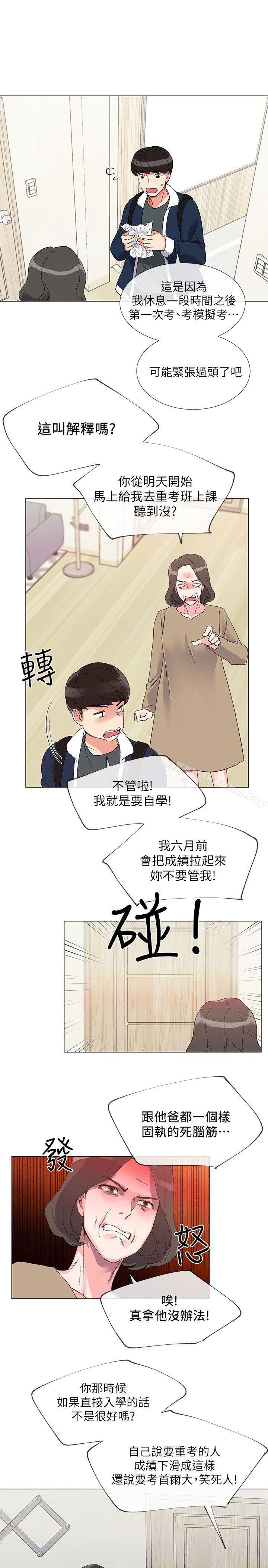 漫画韩国 重考生   - 立即阅读 第4話-赫洲想嘗試的體位第17漫画图片