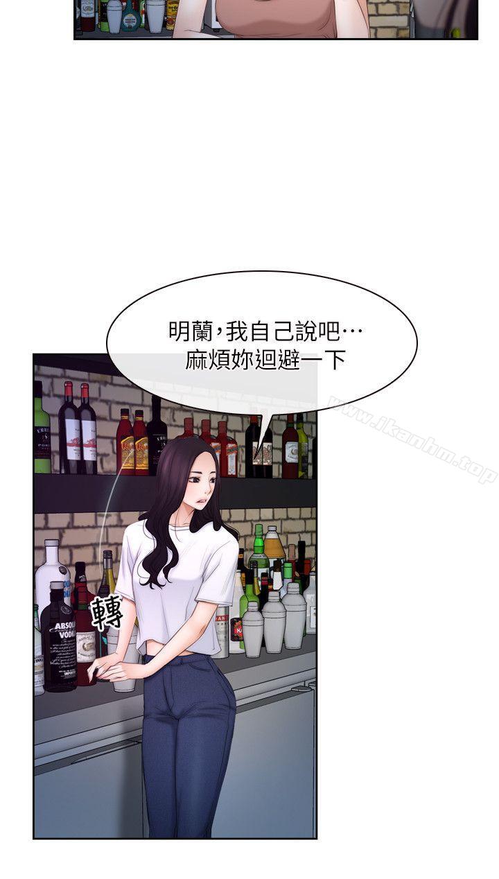 漫画韩国 初戀物語   - 立即阅读 第53話第4漫画图片
