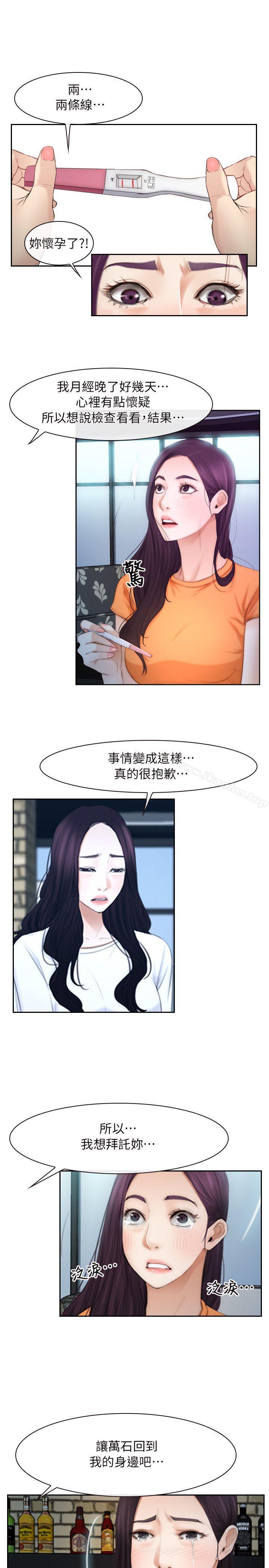 漫画韩国 初戀物語   - 立即阅读 第53話第8漫画图片