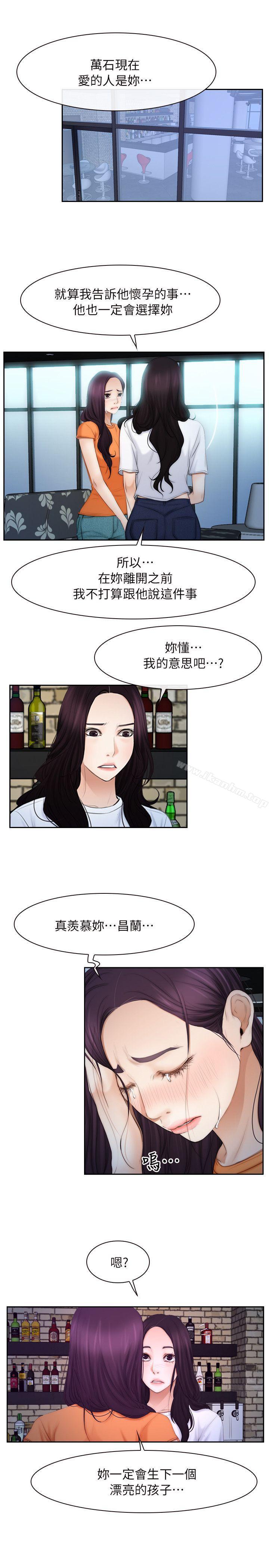 漫画韩国 初戀物語   - 立即阅读 第53話第11漫画图片