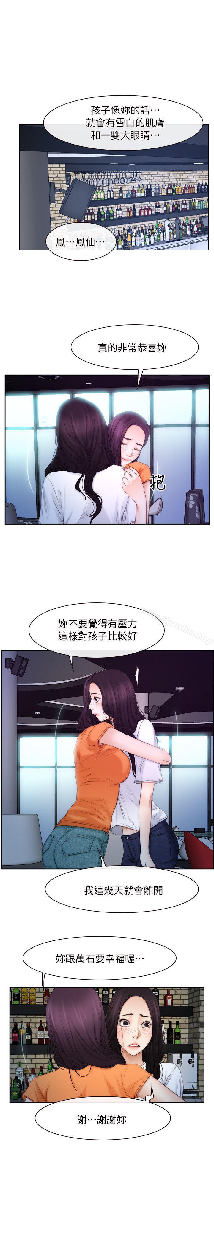 漫画韩国 初戀物語   - 立即阅读 第53話第12漫画图片