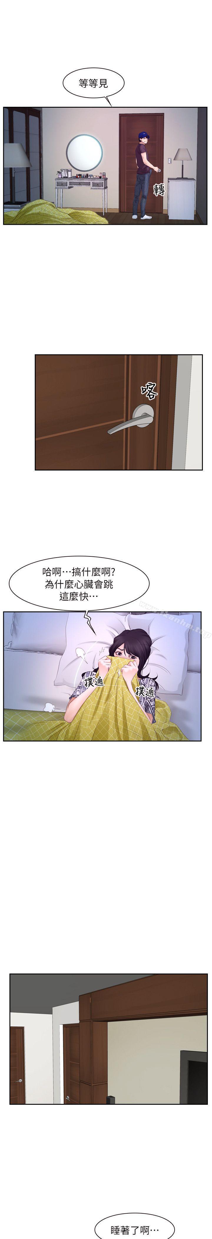 韩漫H漫画 初恋物语  - 点击阅读 第53话 20