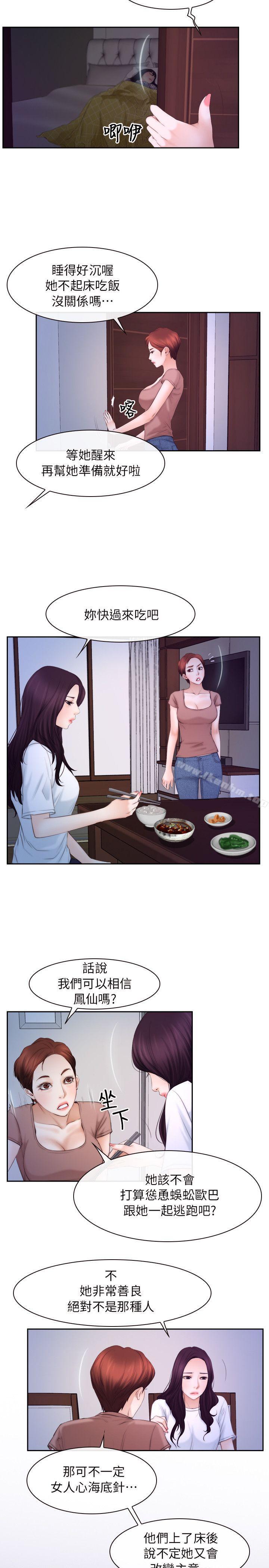 漫画韩国 初戀物語   - 立即阅读 第53話第21漫画图片