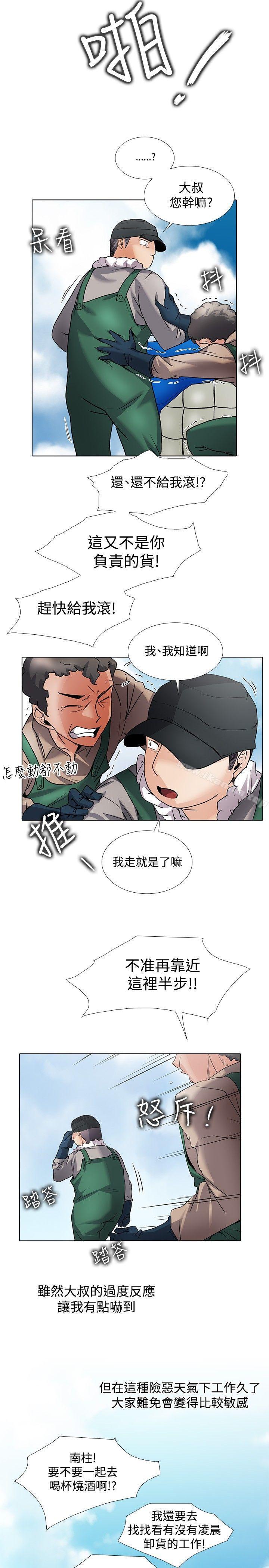 幫人傢畫嘛 在线观看 幫人傢畫嘛 回憶篇2 漫画图片4